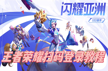 新澳门2025正版免费观看-免费4949免费资料大全扫码登录教程